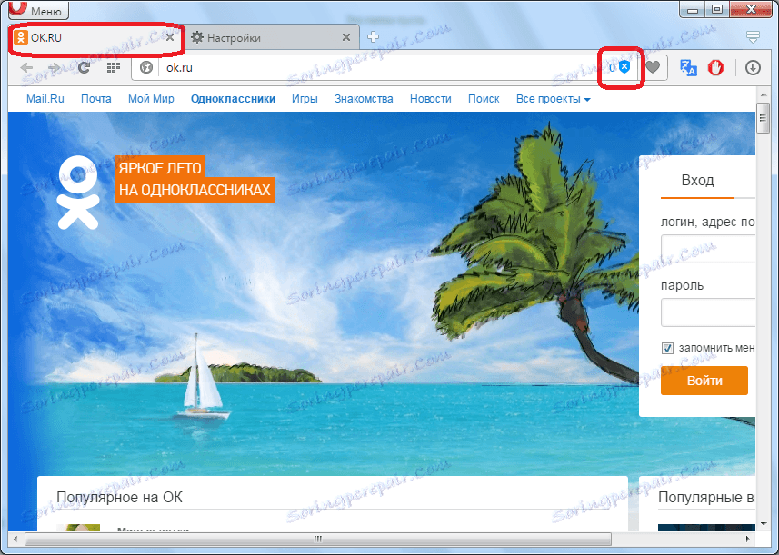 Ключалката отново се включва в Opera