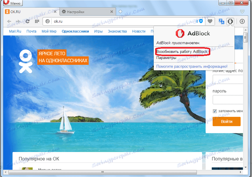 Възобновете AdBlock в Opera
