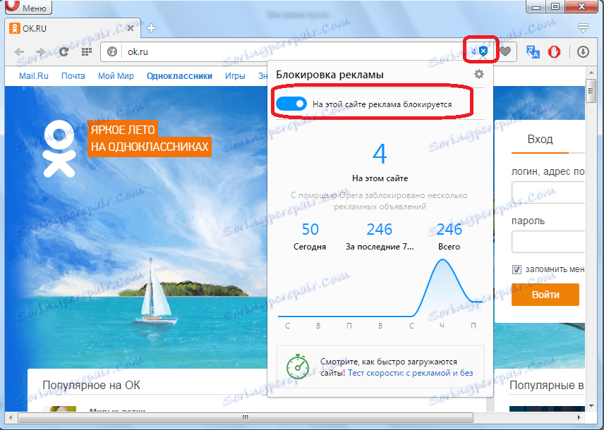 Активиране на рекламния блокер в Opera