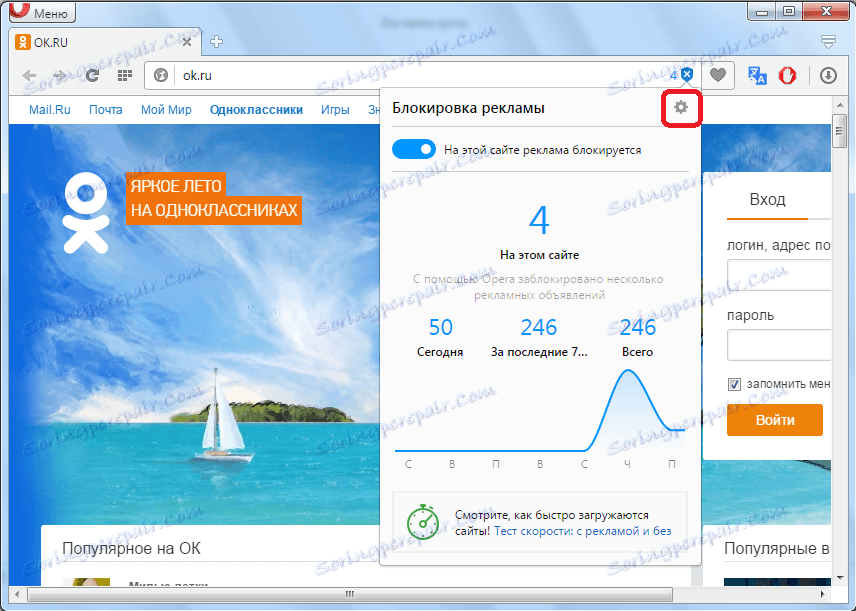 Превключете към настройките за блокиране на реклами в Opera