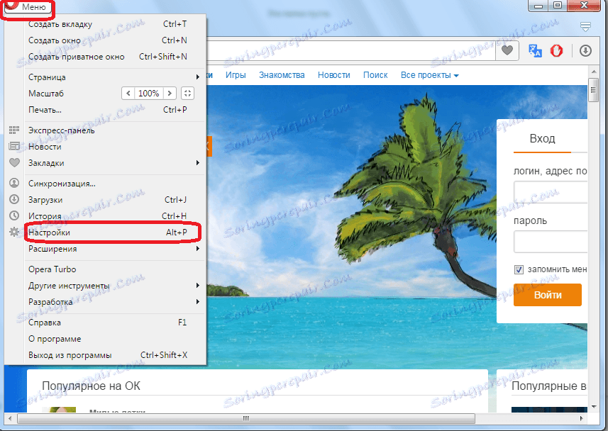Отидете в глобалните настройки на Opera