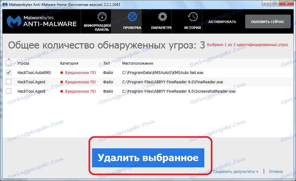 حذف تهدیدات در Malwarebytes Anti-Malware