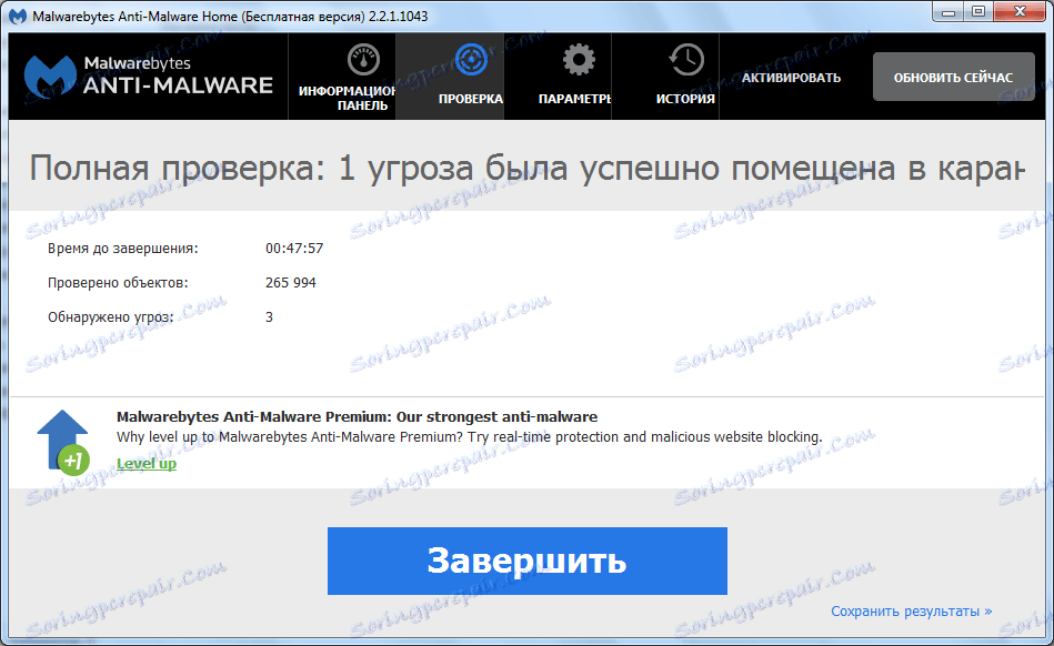Shutdown Malwarebytes Anti-Malware