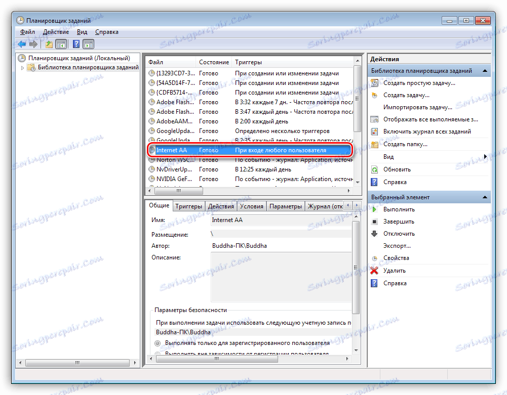 در وظایف مخرب در Task Scheduler در ویندوز جستجو کنید