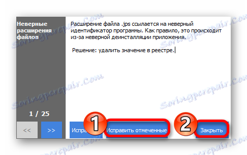 Коригиране на грешките в системния регистър посредством програмата CCleaner