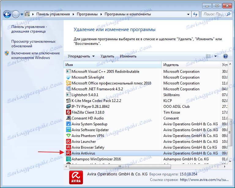Премахване на антивирусната програма на Avira, използвайки стандартни инструменти