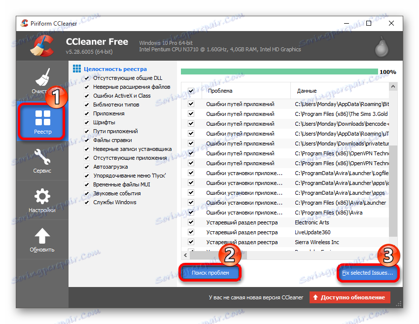 Почистване на регистъра с CCleaner