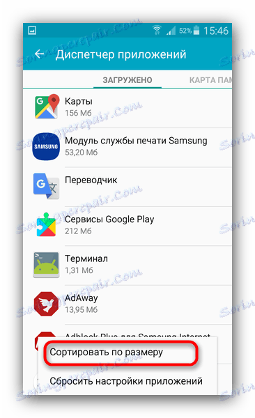 Сортирайте изтеглените програми в мениджъра на приложения за Android