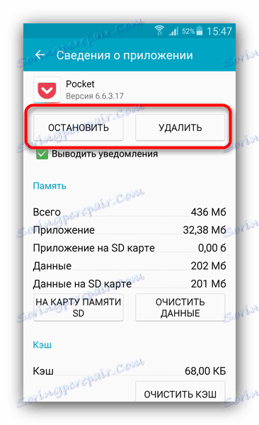 Премахване на тромаво приложение чрез мениджъра на приложения за Android