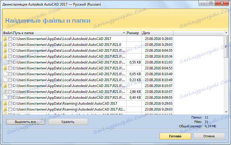 Jak odstranit AutoCAD 7
