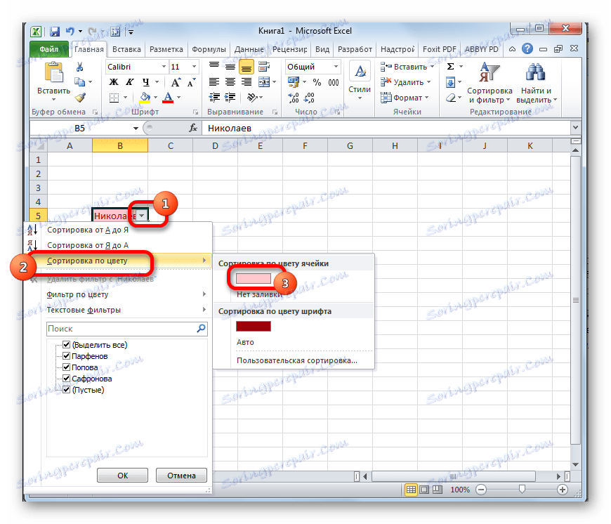 Застосування фільтру в Microsoft Excel