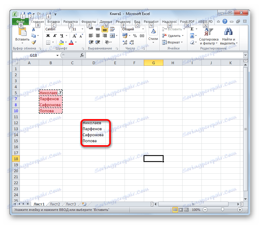 Дані вставлені в Microsoft Excel