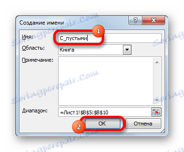 Присвоєння імені в Microsoft Excel
