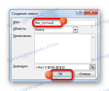 Присвоєння імені другого діапазону в Microsoft Excel
