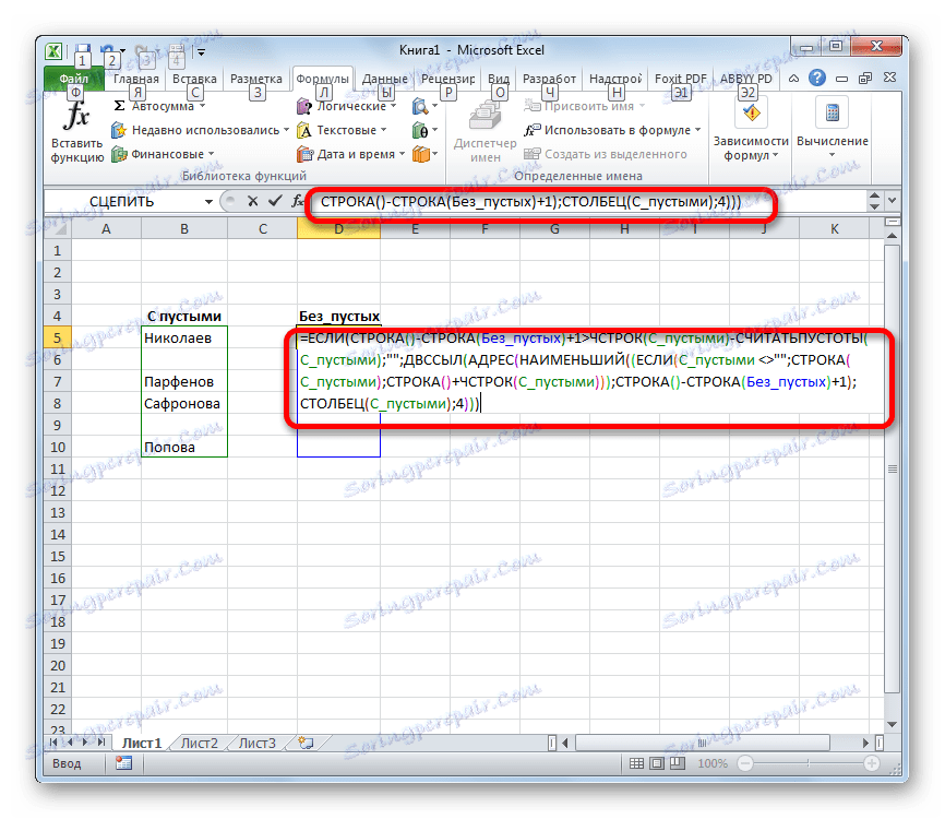 Введення формули в Microsoft Excel