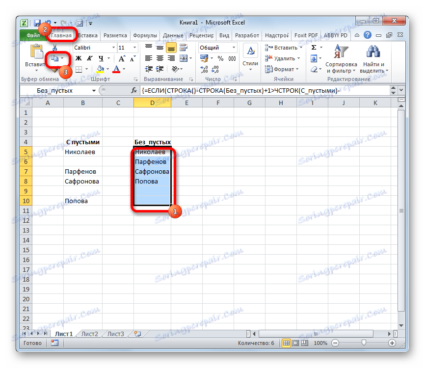 Копіювання даних в Microsoft Excel