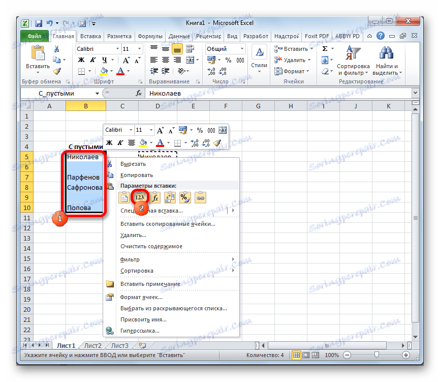 Вставка в Microsoft Excel