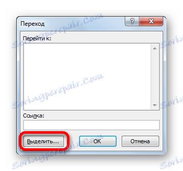 Перехід до виділення в Microsoft Excel