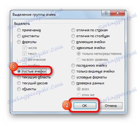 Виділення порожніх клітинок в Microsoft Excel