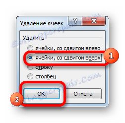 Видалення осередків із зсувом вгору в Microsoft Excel