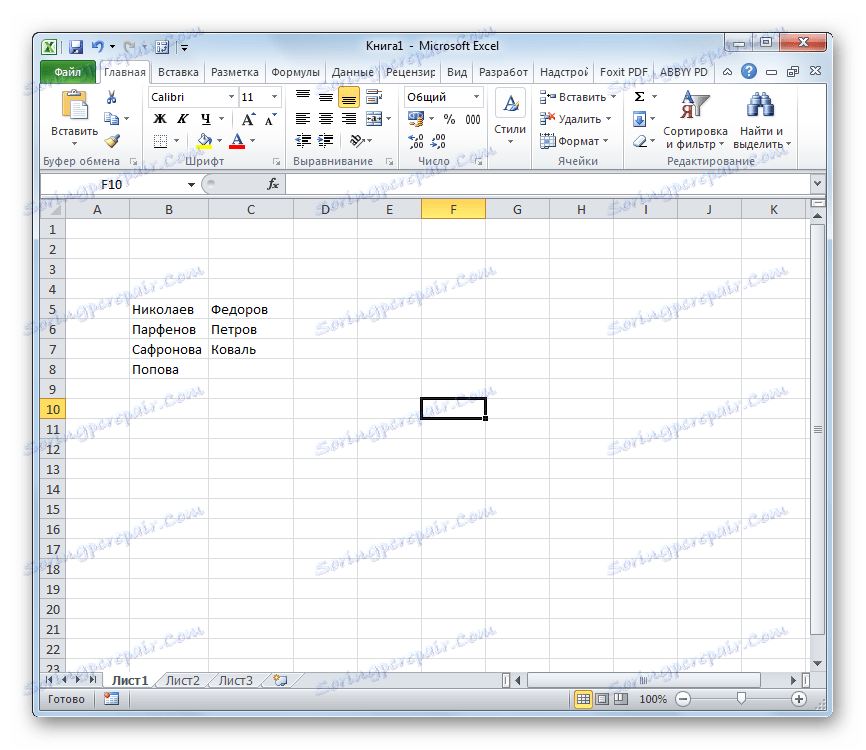 Порожні осередки видалені в Microsoft Excel