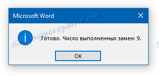 замена се врши у Мицрософт-у