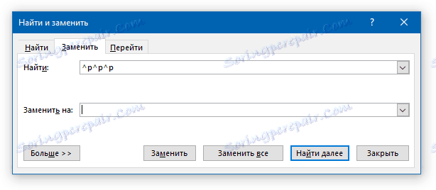 пронаћи и заменити три карактера параграфе у речи