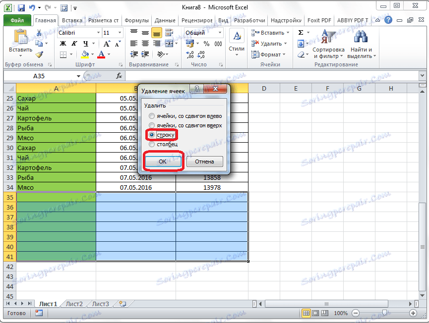 Удаленный excel. Как удалить ячейки в excel. Как удалить строку в эксель. Сдвинуть ячейки в excel. Excel Главная.