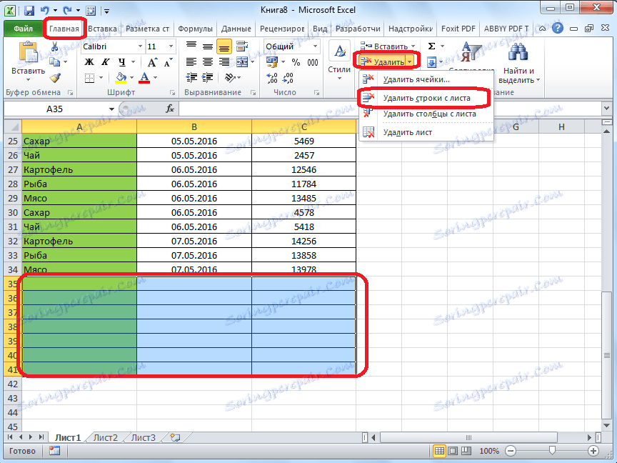 Изтриване на редове в Microsoft Excel