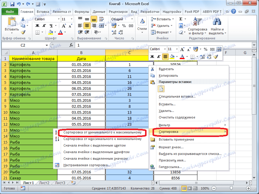 Сортиране от минимум до максимум в Microsoft Excel
