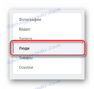 Отворете раздела Хора чрез навигационното меню в разделите VKontakte