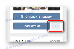 Отваряне на менюто за взаимодействие със страницата VKontakte на потребителя