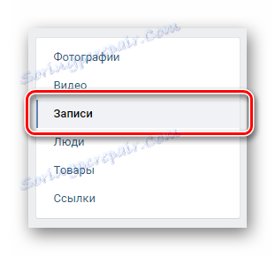 Превключете в раздела "Записи" чрез навигационното меню в разделите VKontakte