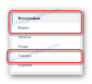 Отворете желания раздел чрез навигационното меню в маркерите VKontakte