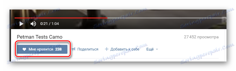 Изтрийте видеоклипа в маркерите на VKontakte