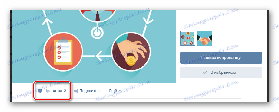 Премахване на елементи в отметките VKontakte