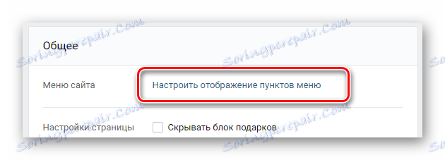 Отворете опциите на менюто в настройките на VK