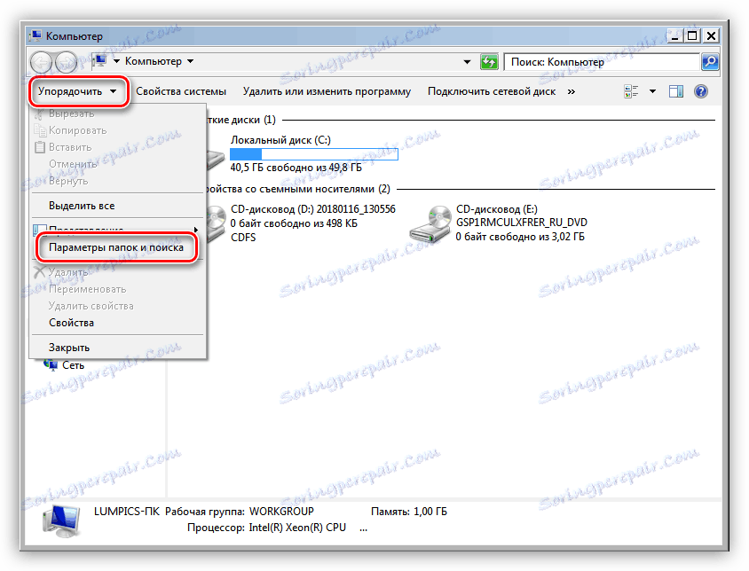 اذهب إلى إعداد عرض المجلدات المخفية في Windows