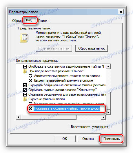 تمكين عرض الموارد المخفية في Windows