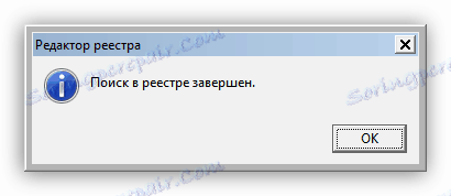 رسالة حول الانتهاء من البحث في سجل ويندوز