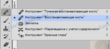 Инструмент за спасяване на четка в Photoshop