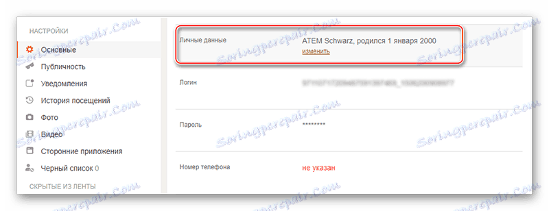 Osebne informacije s sošolci