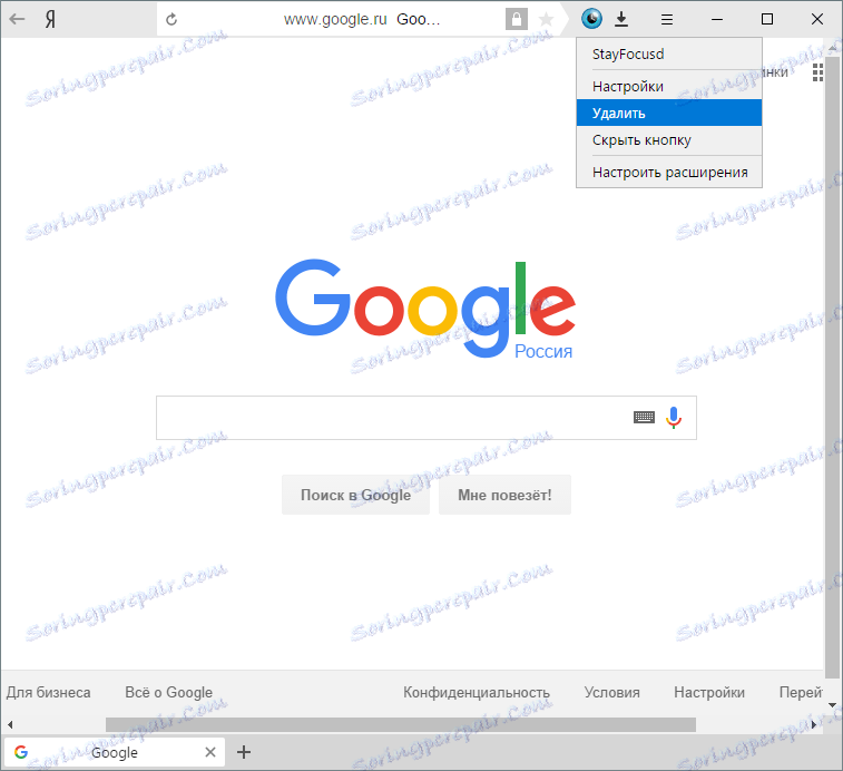 Бързо премахване на разширението в Yandex.Browser