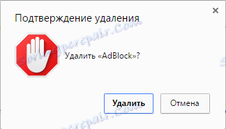 Изтриване на разширение в Yandex.Browser-2