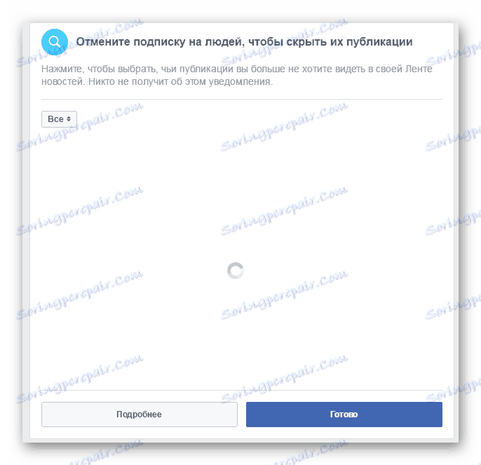 Отписване от Facebook Facebook 3