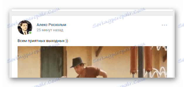 Търсете запис на приятел в секцията "Новини" на страницата "ВК"
