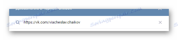 Вмъкване на уникален идентификатор в секцията Настройки на сайта VKontakte
