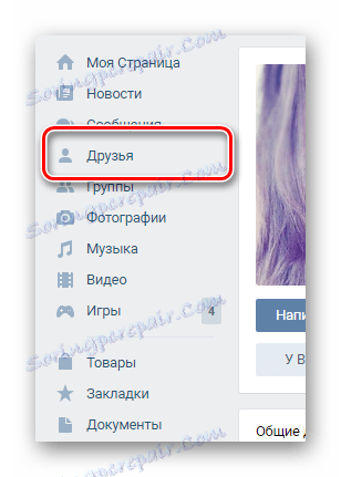 Отидете на началната страница на потребителя на VKontakte