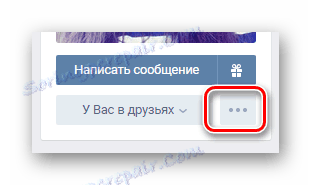 Отваряне на главното меню за управление на приятелството на началната страница на потребителя на VK страницата