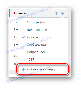 Добавяне на нов раздел за новини в секцията "Новини" на страницата "ВК"